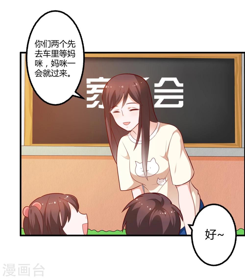 第124话 许晚晴你还有多少秘密-第124话