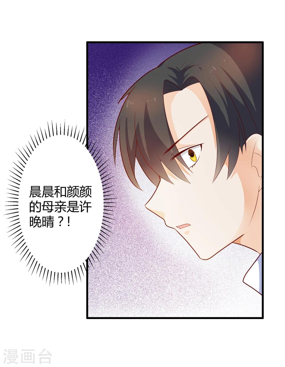 第124话 许晚晴你还有多少秘密-第124话