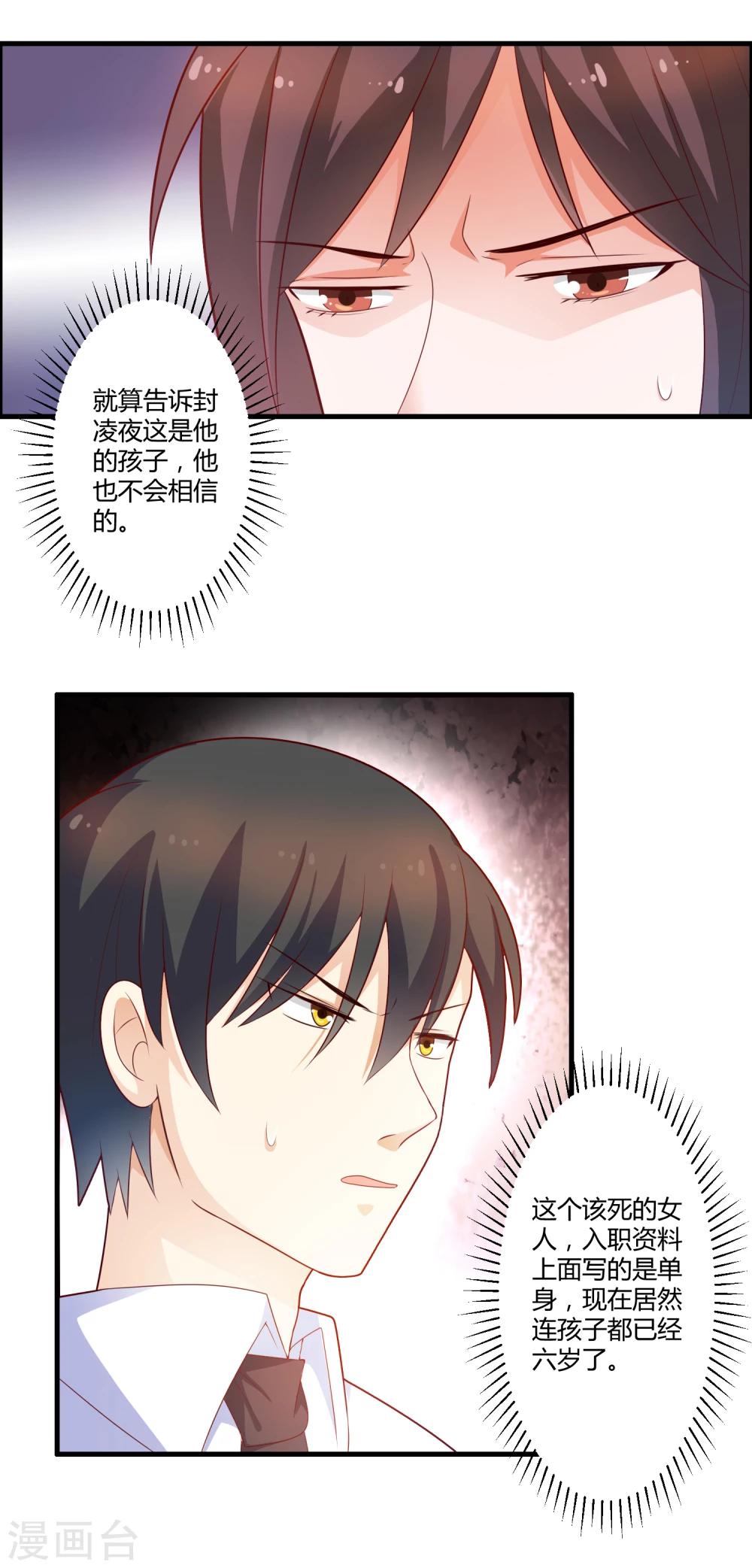 第124话 许晚晴你还有多少秘密-第124话