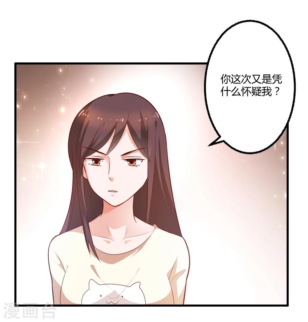 第124话 许晚晴你还有多少秘密-第124话