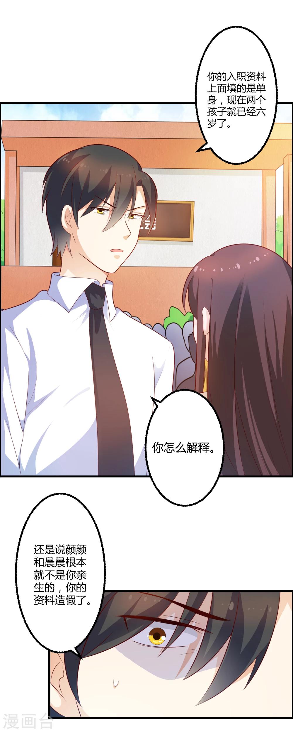 第124话 许晚晴你还有多少秘密-第124话