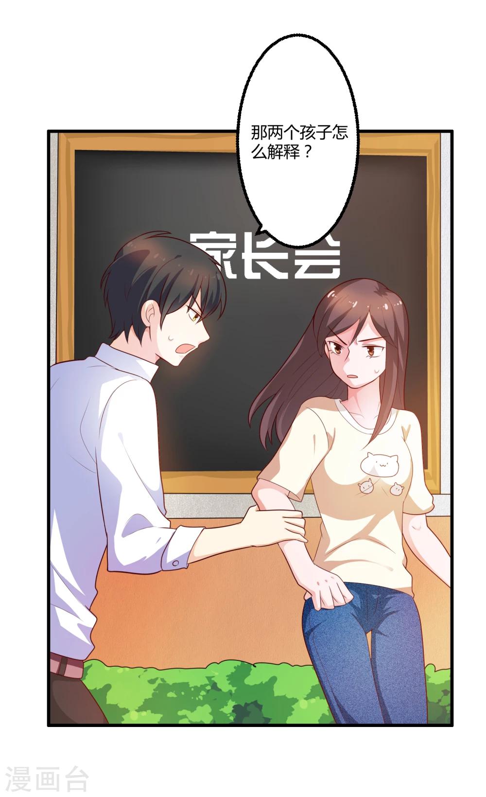 第124话 许晚晴你还有多少秘密-第124话