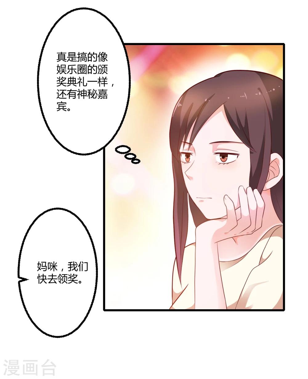 第124话 许晚晴你还有多少秘密-第124话