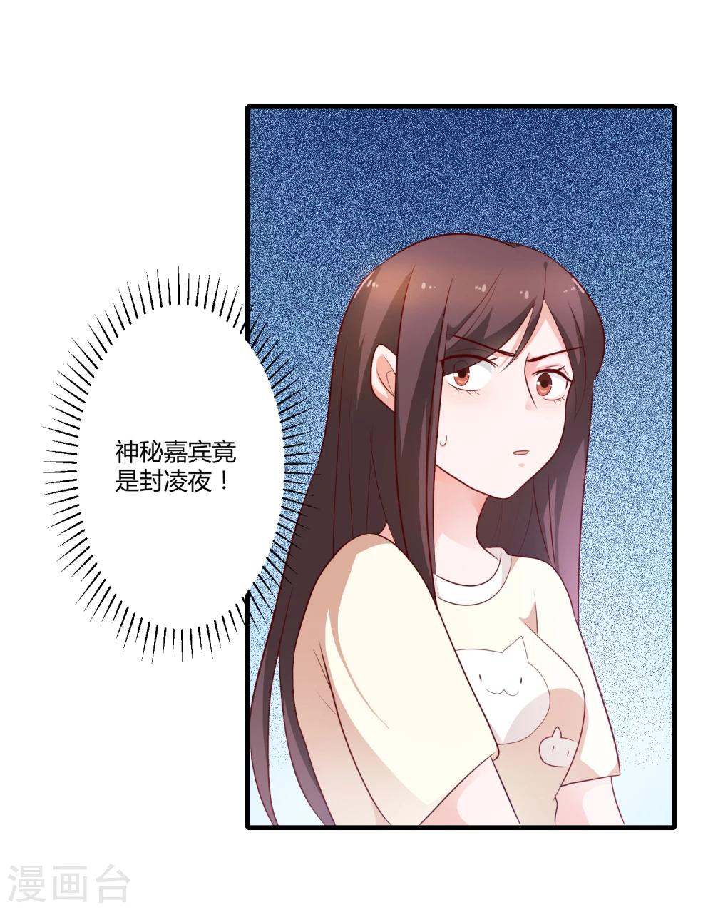 第124话 许晚晴你还有多少秘密-第124话