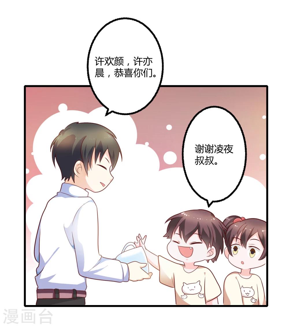 第124话 许晚晴你还有多少秘密-第124话