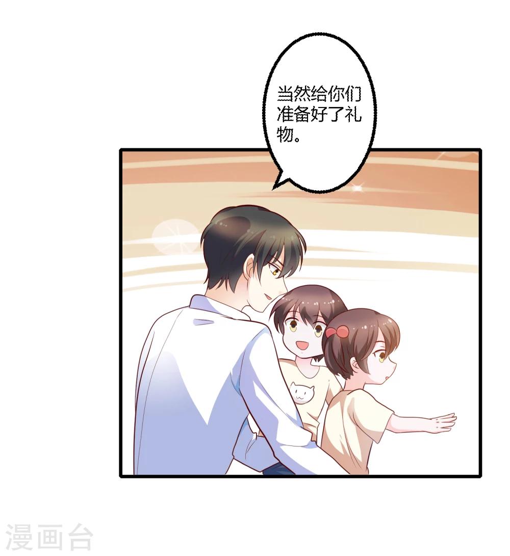 第124话 许晚晴你还有多少秘密-第124话