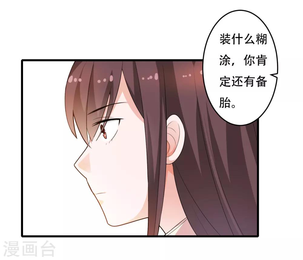 第126话 姜明轩-第126话