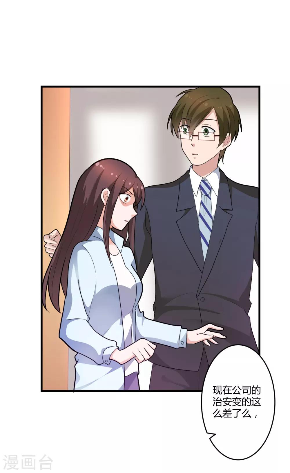 第126话 姜明轩-第126话