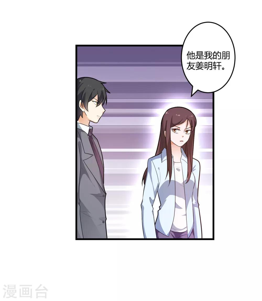 第126话 姜明轩-第126话