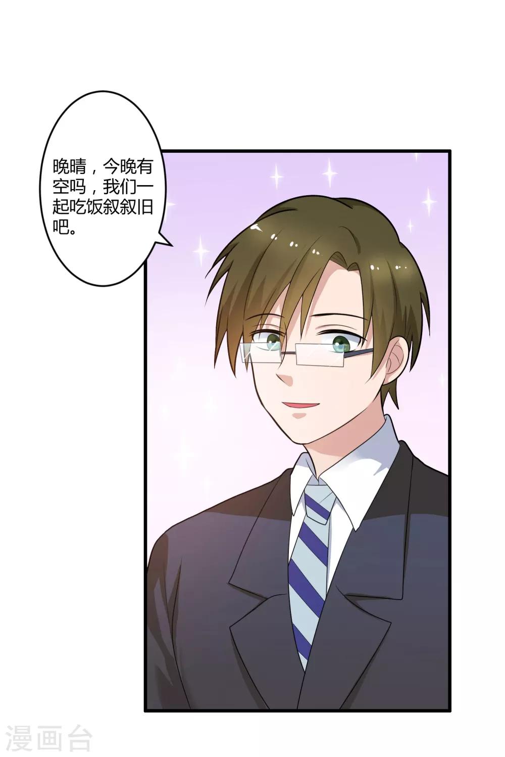 第126话 姜明轩-第126话