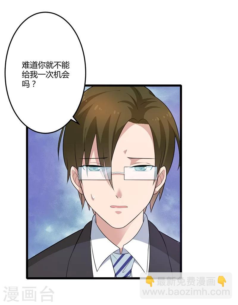 第128话 我们还可以重新开始吗？-第128话