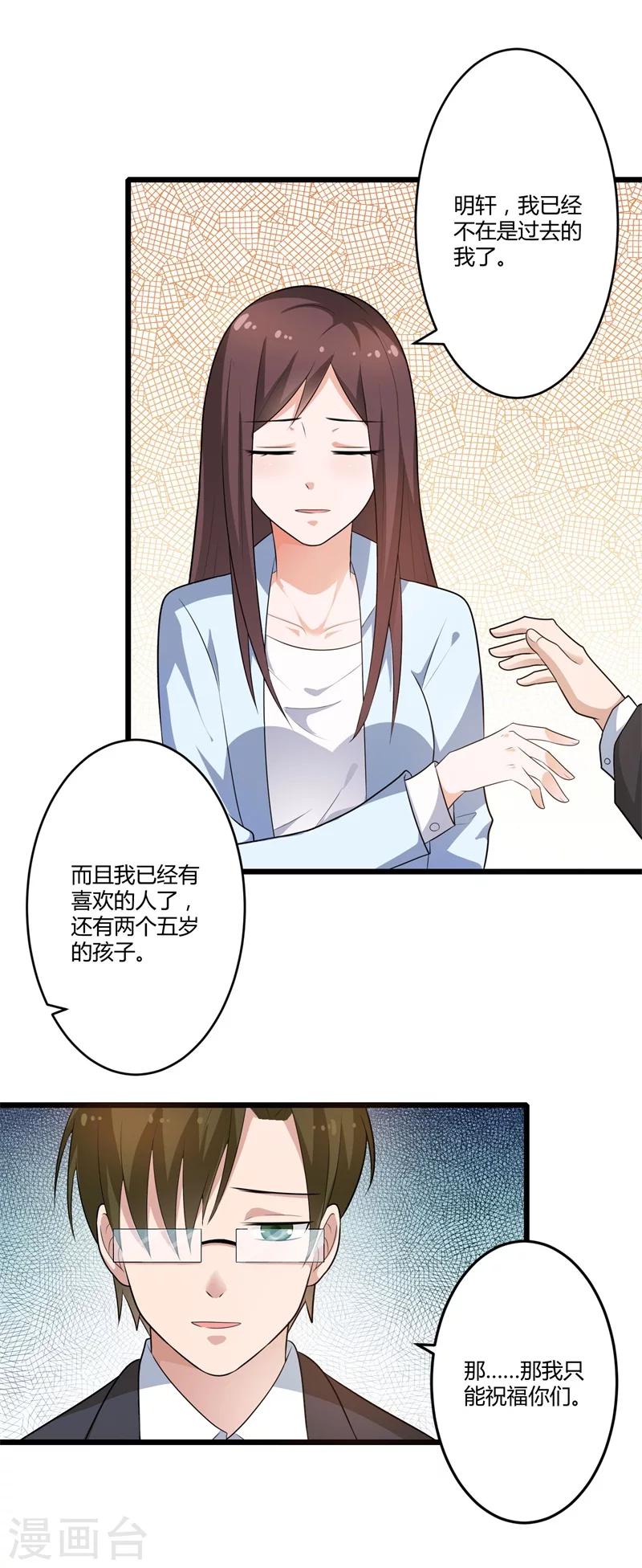 第128话 我们还可以重新开始吗？-第128话