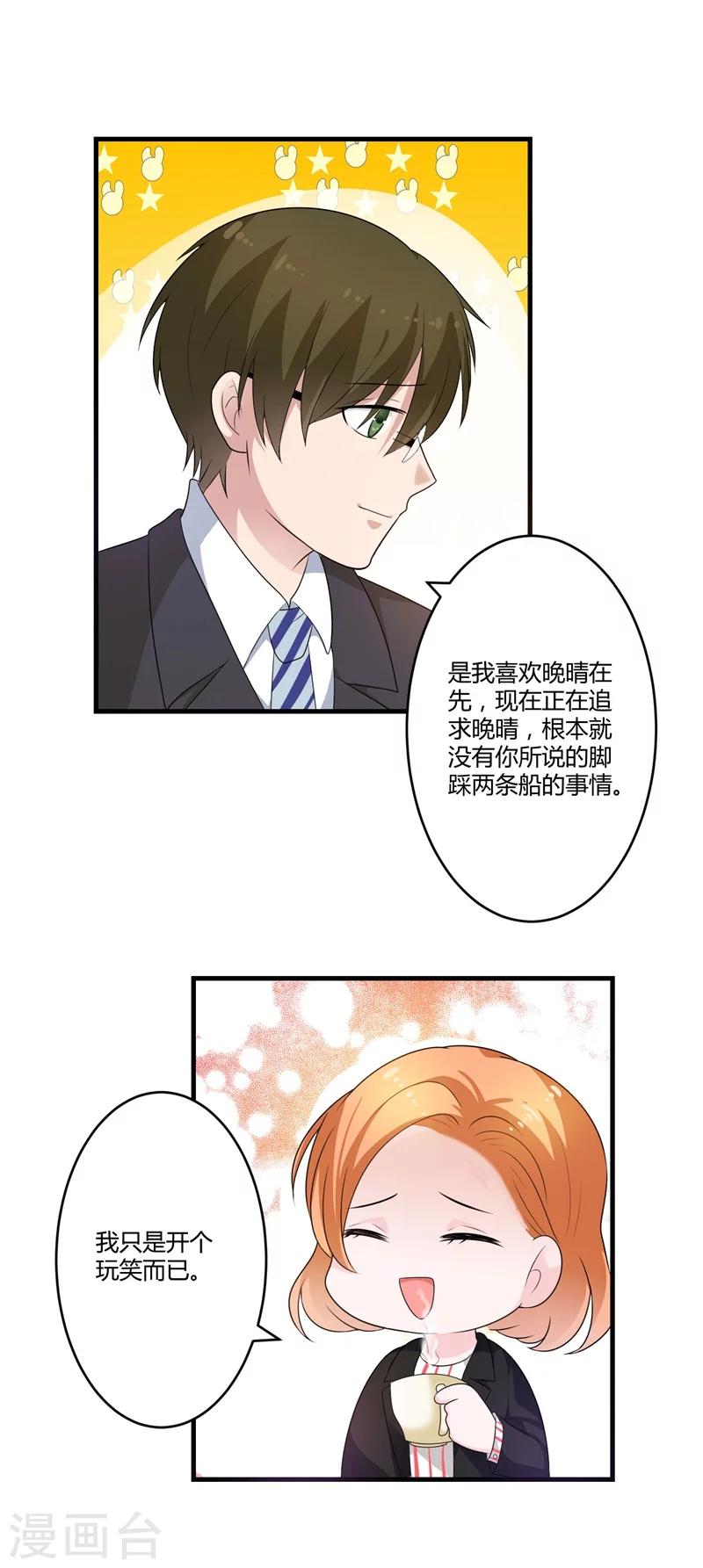 第128话 我们还可以重新开始吗？-第128话