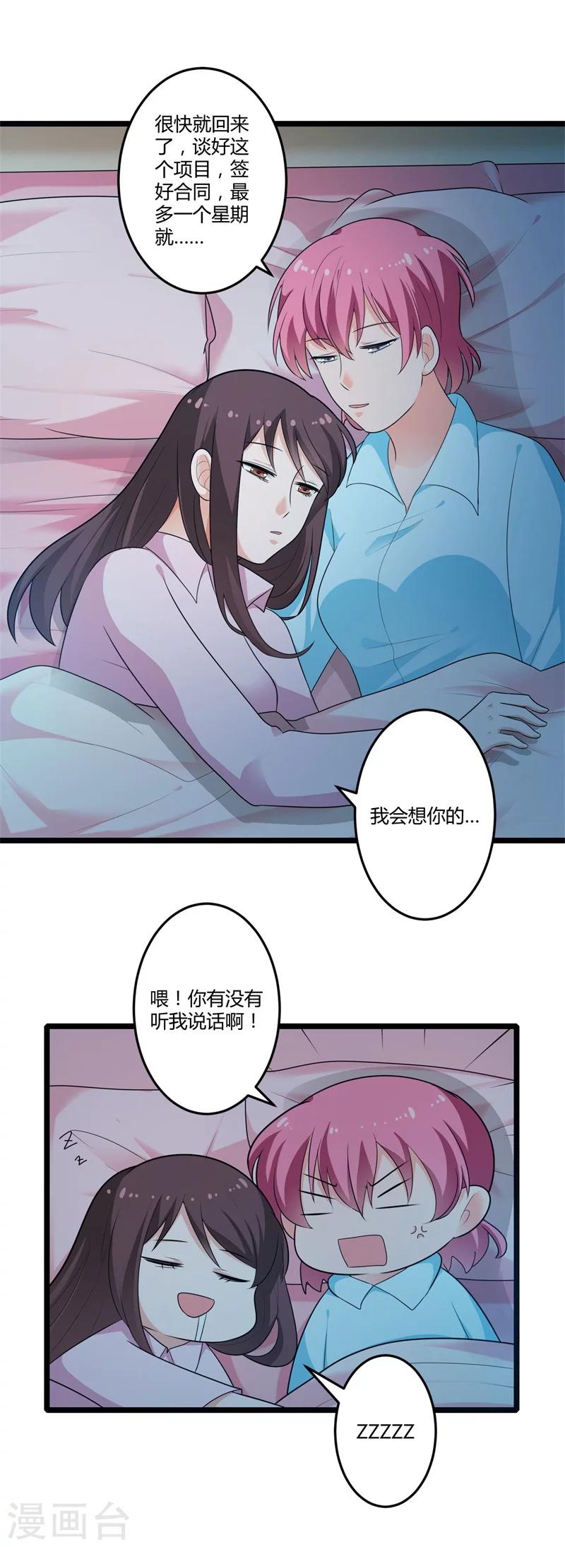 第128话 我们还可以重新开始吗？-第128话