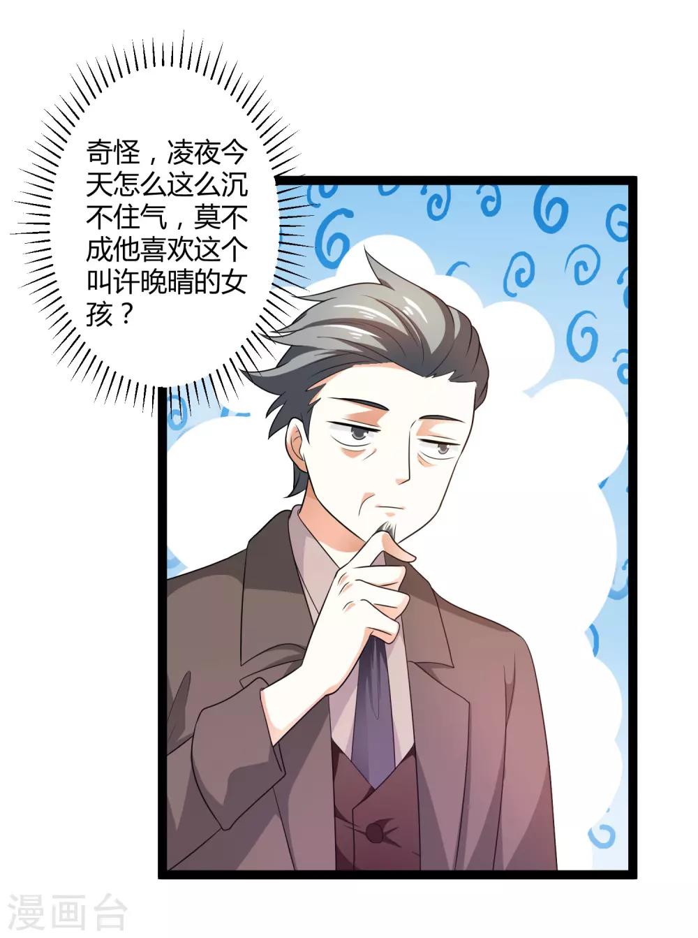 第132话 封老爷子的助攻-第132话