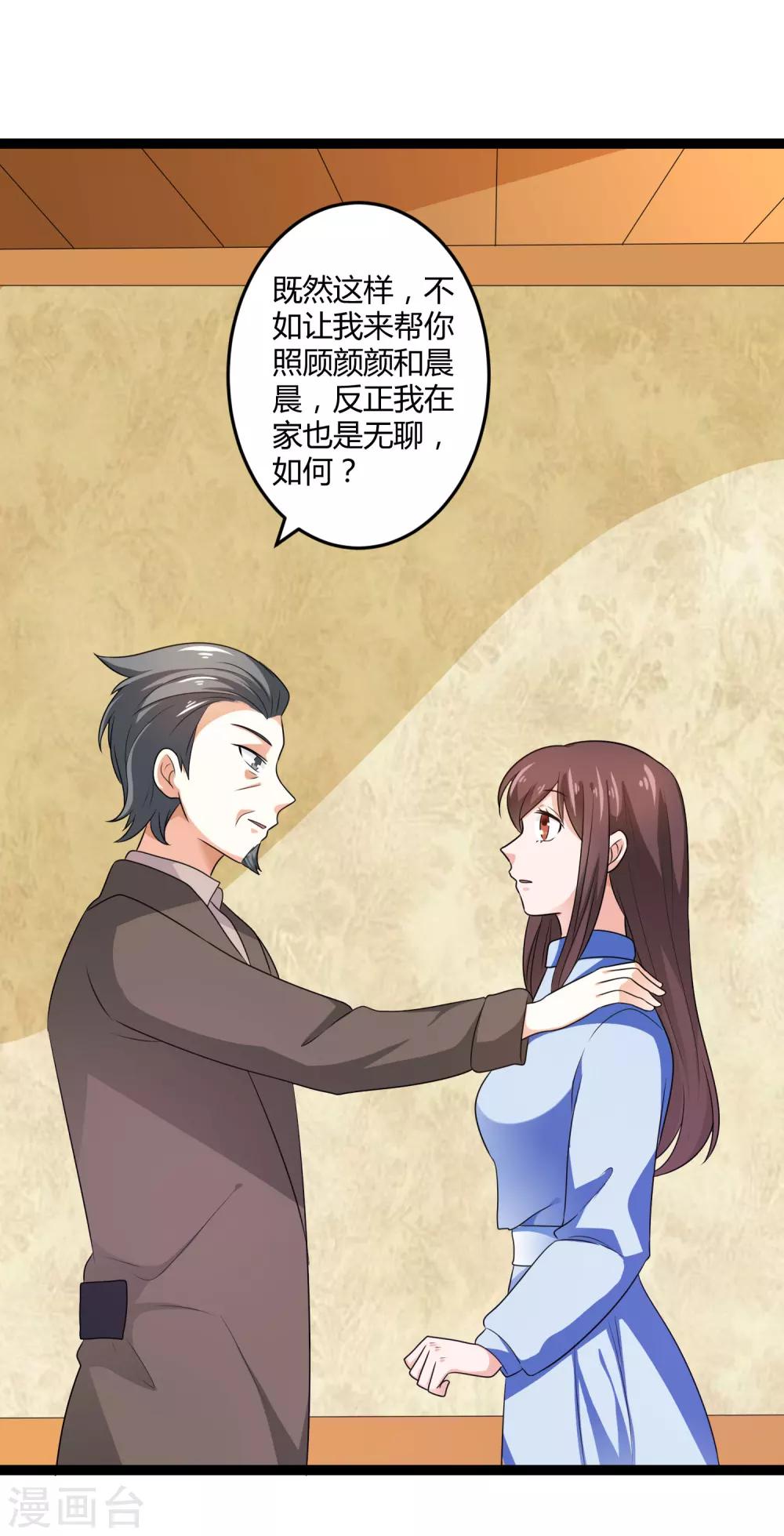 第132话 封老爷子的助攻-第132话