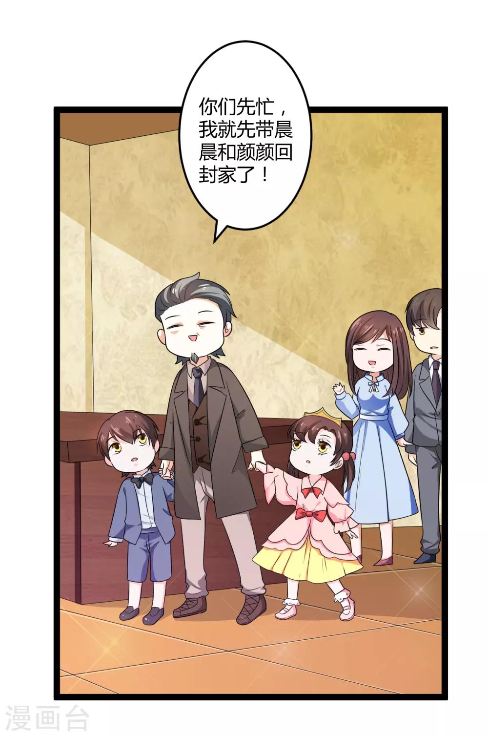 第132话 封老爷子的助攻-第132话