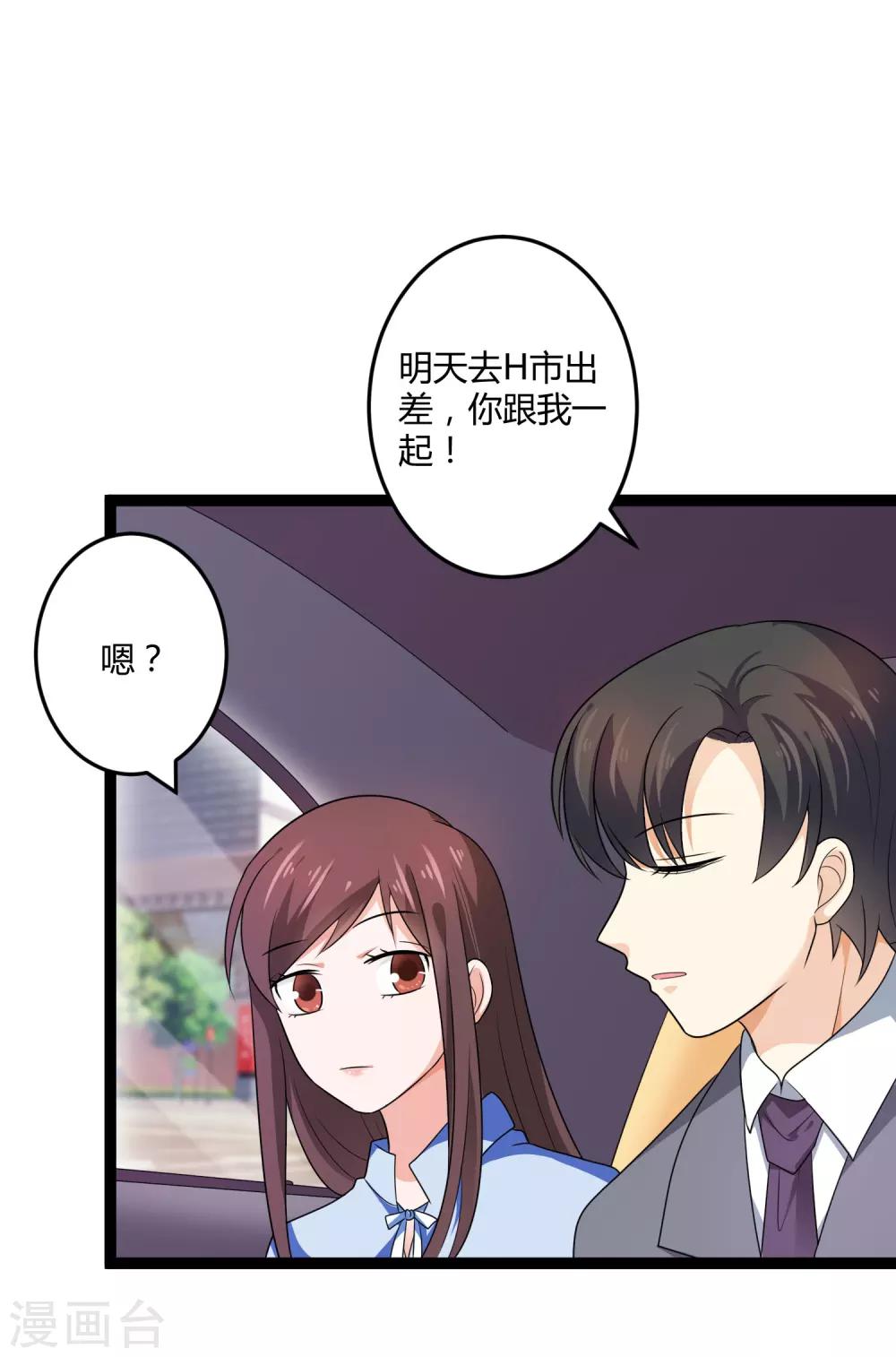 第132话 封老爷子的助攻-第132话