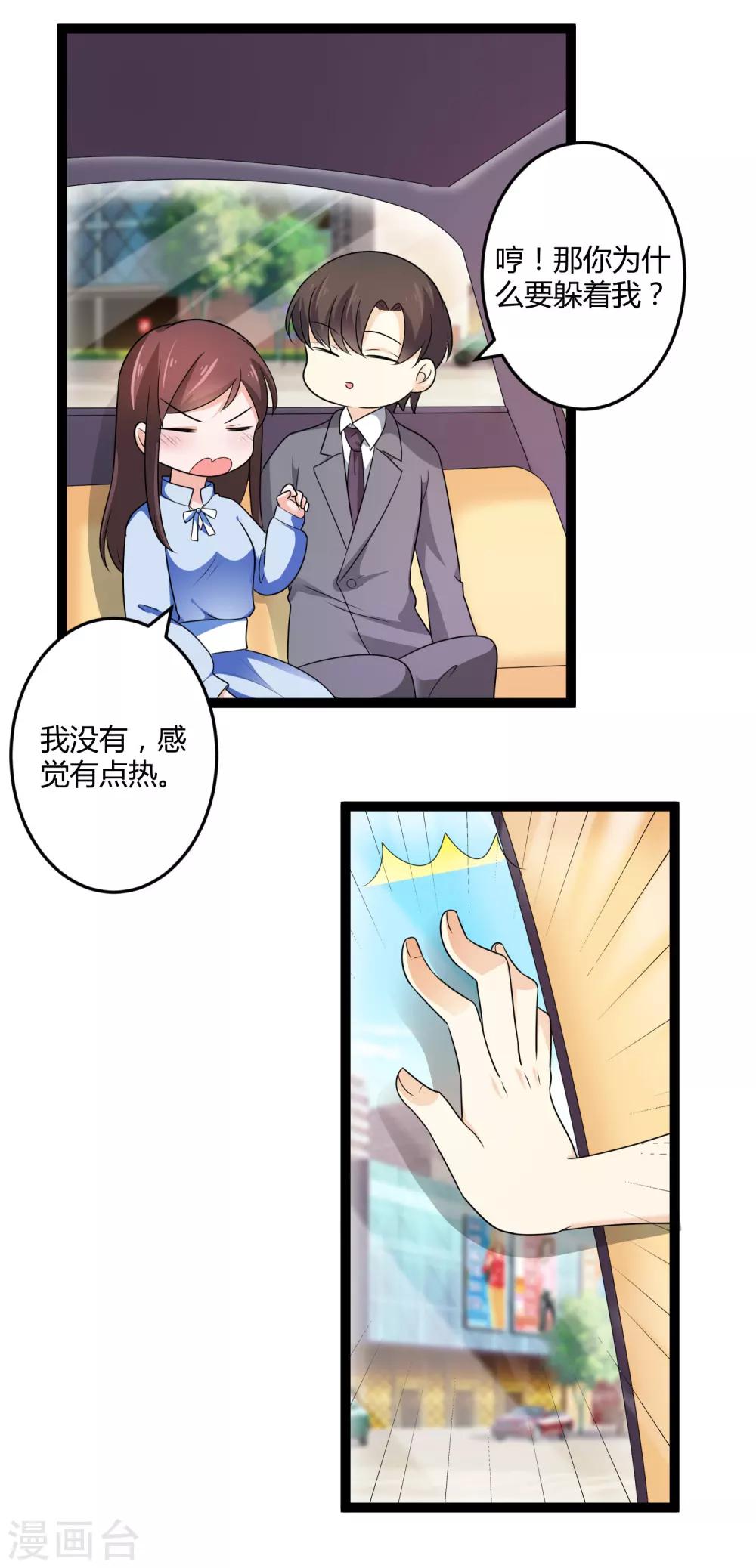 第132话 封老爷子的助攻-第132话