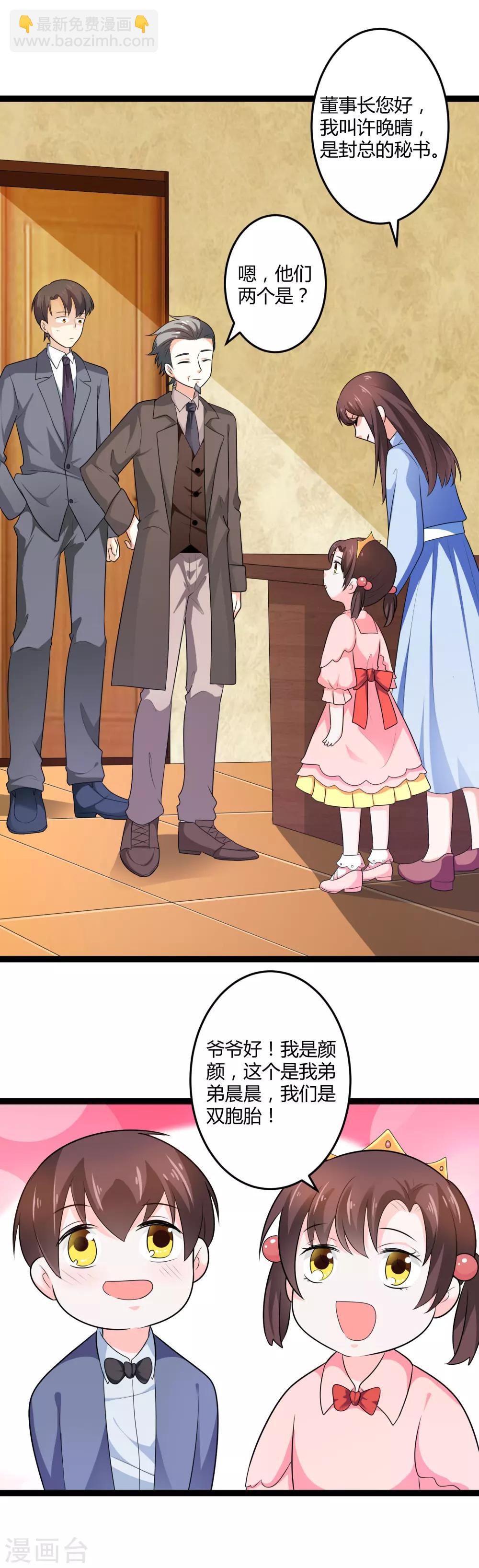 第132话 封老爷子的助攻-第132话