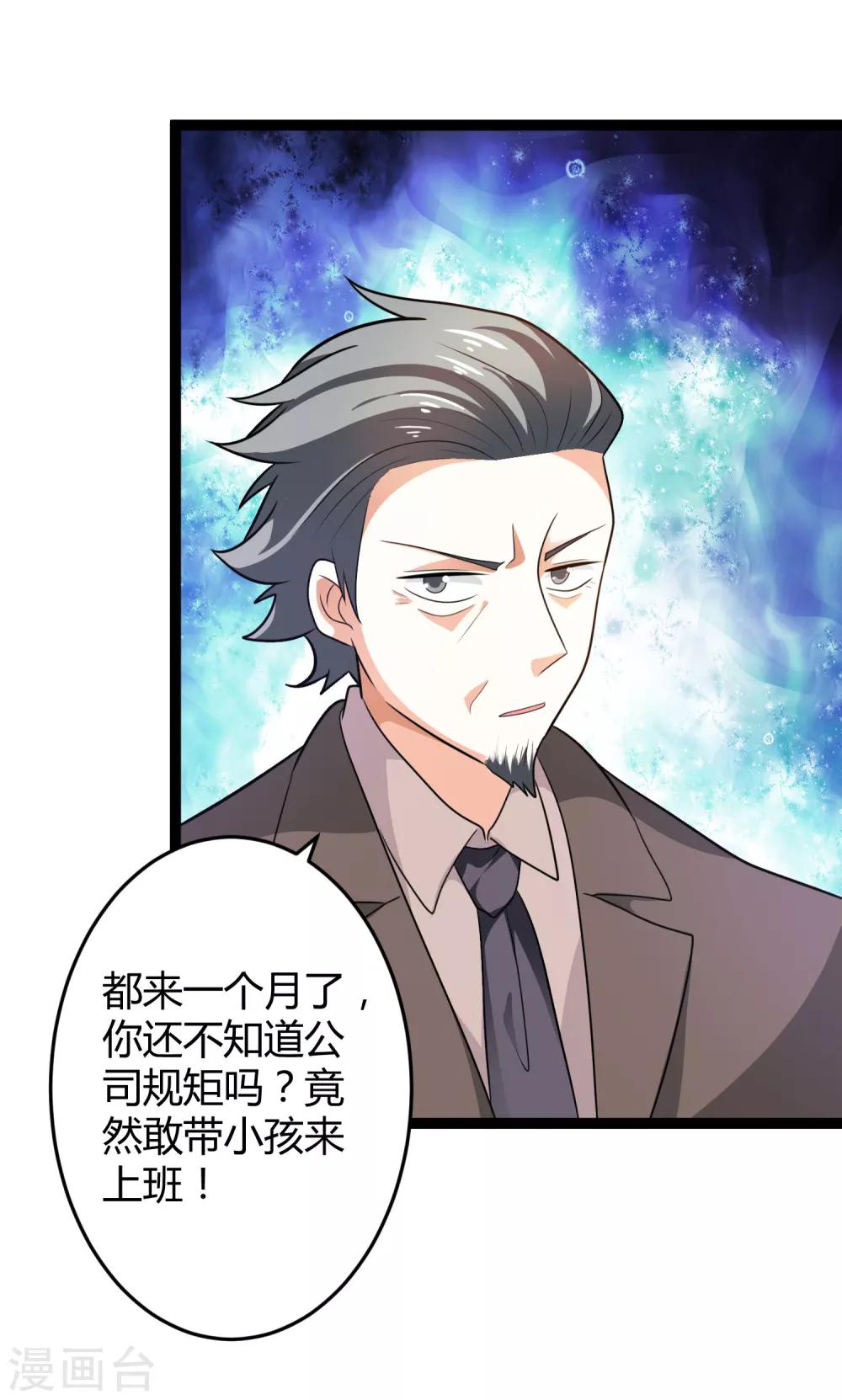 第132话 封老爷子的助攻-第132话