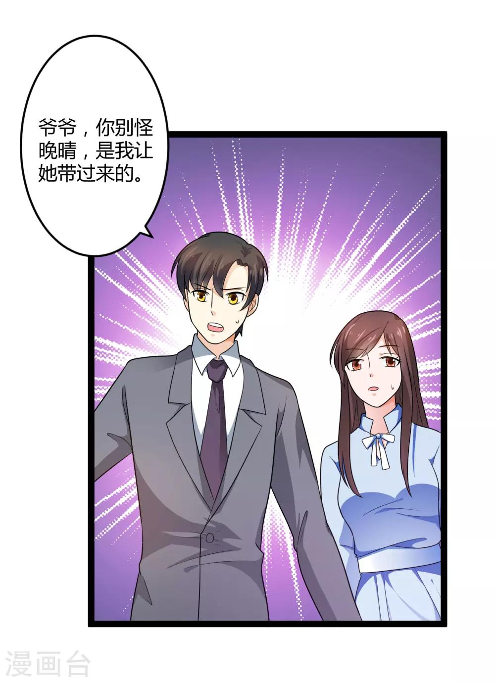 第132话 封老爷子的助攻-第132话