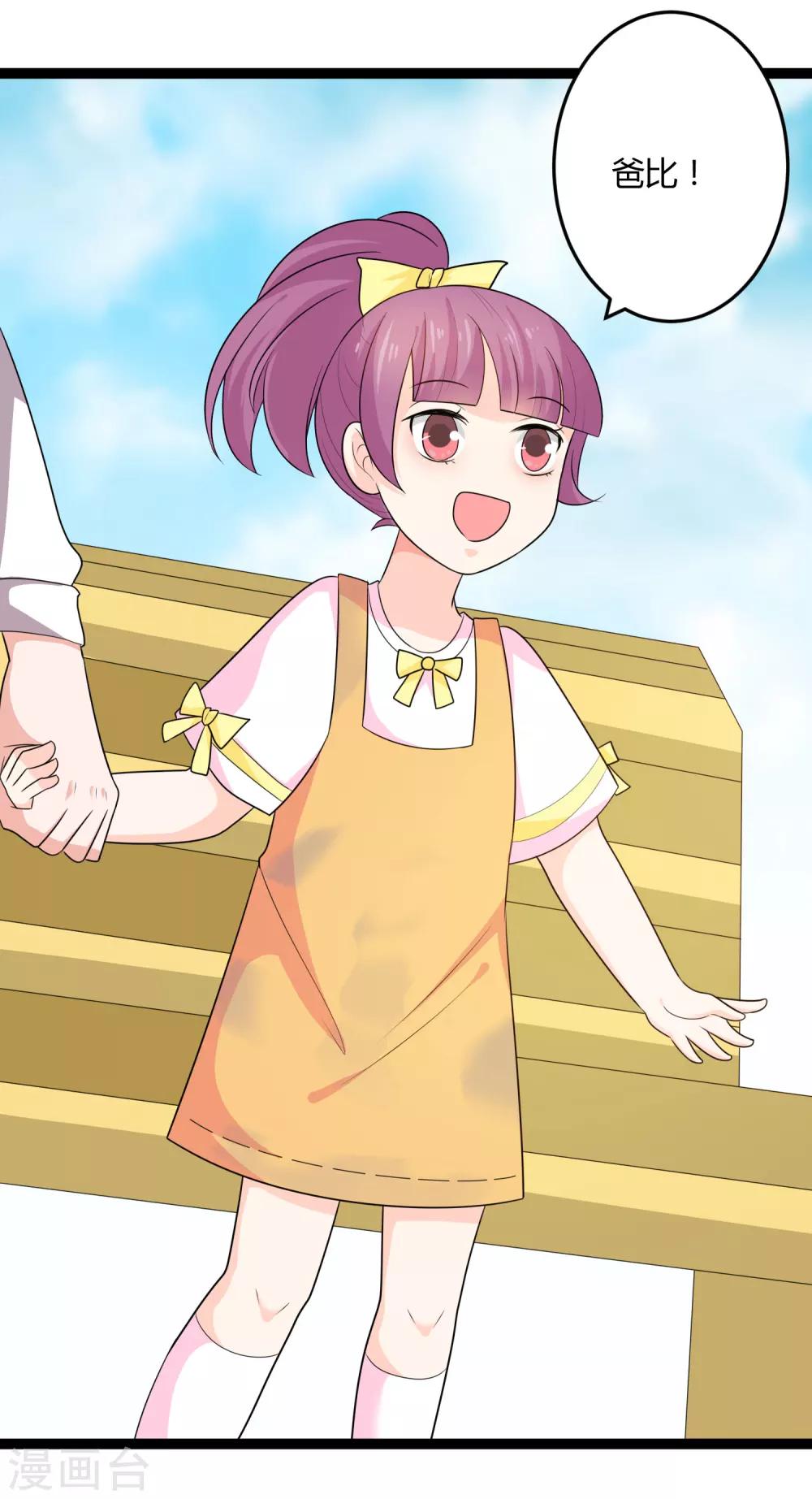 第134话 爸爸！你娶晚晴阿姨吧！-第134话