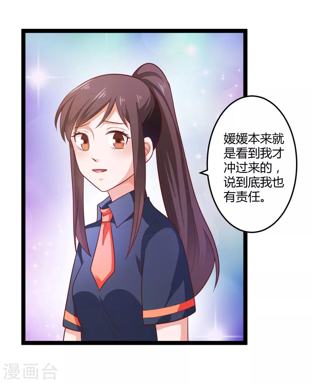 第136话 封凌夜的关心-第136话