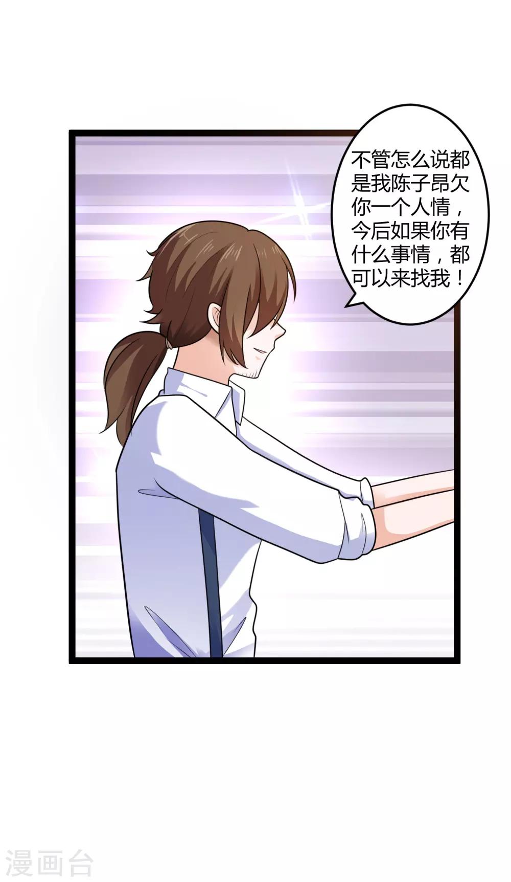 第136话 封凌夜的关心-第136话