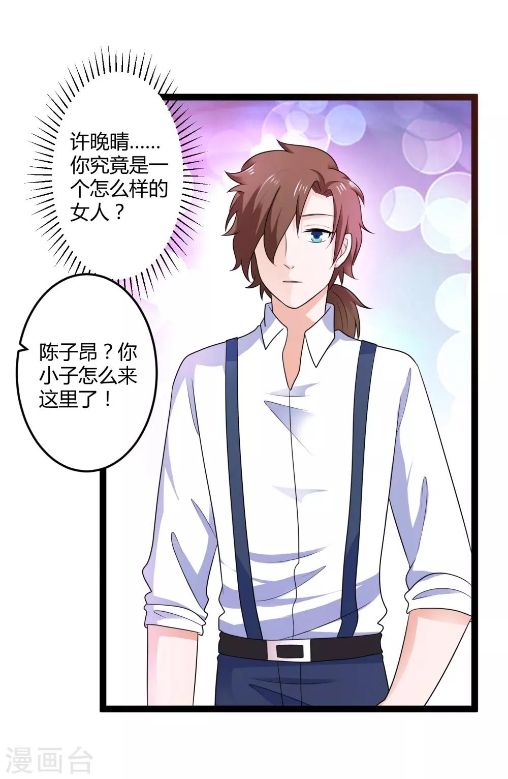 第136话 封凌夜的关心-第136话