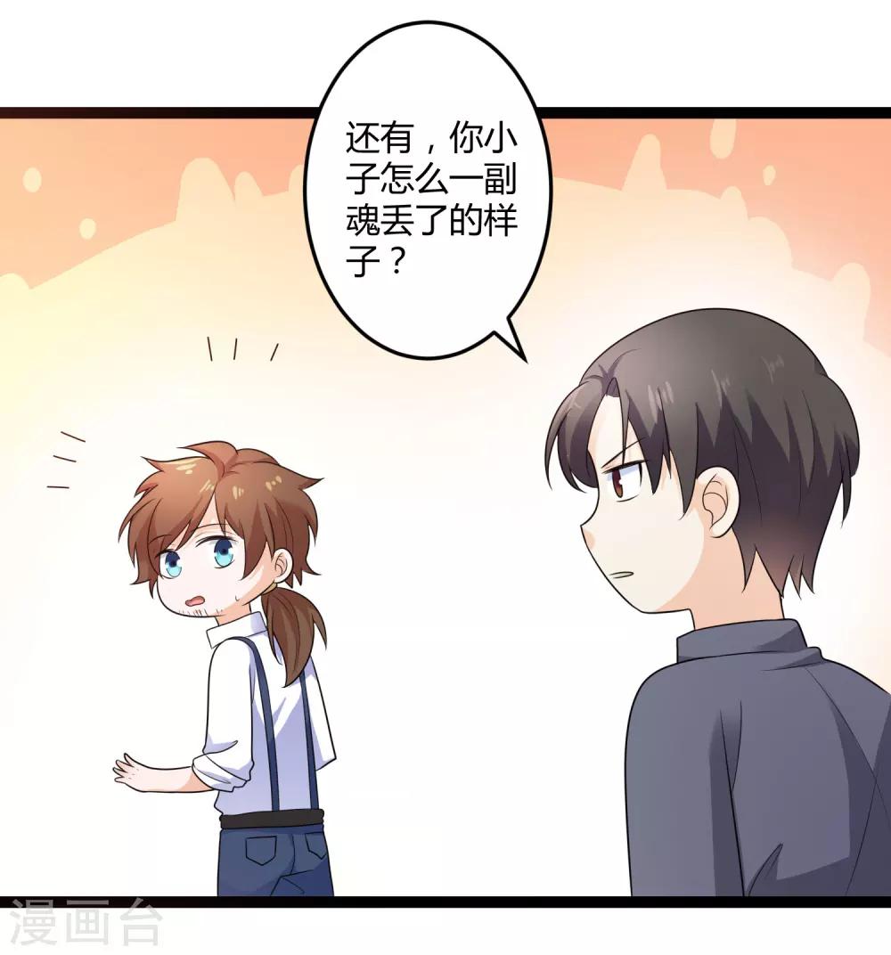 第136话 封凌夜的关心-第136话