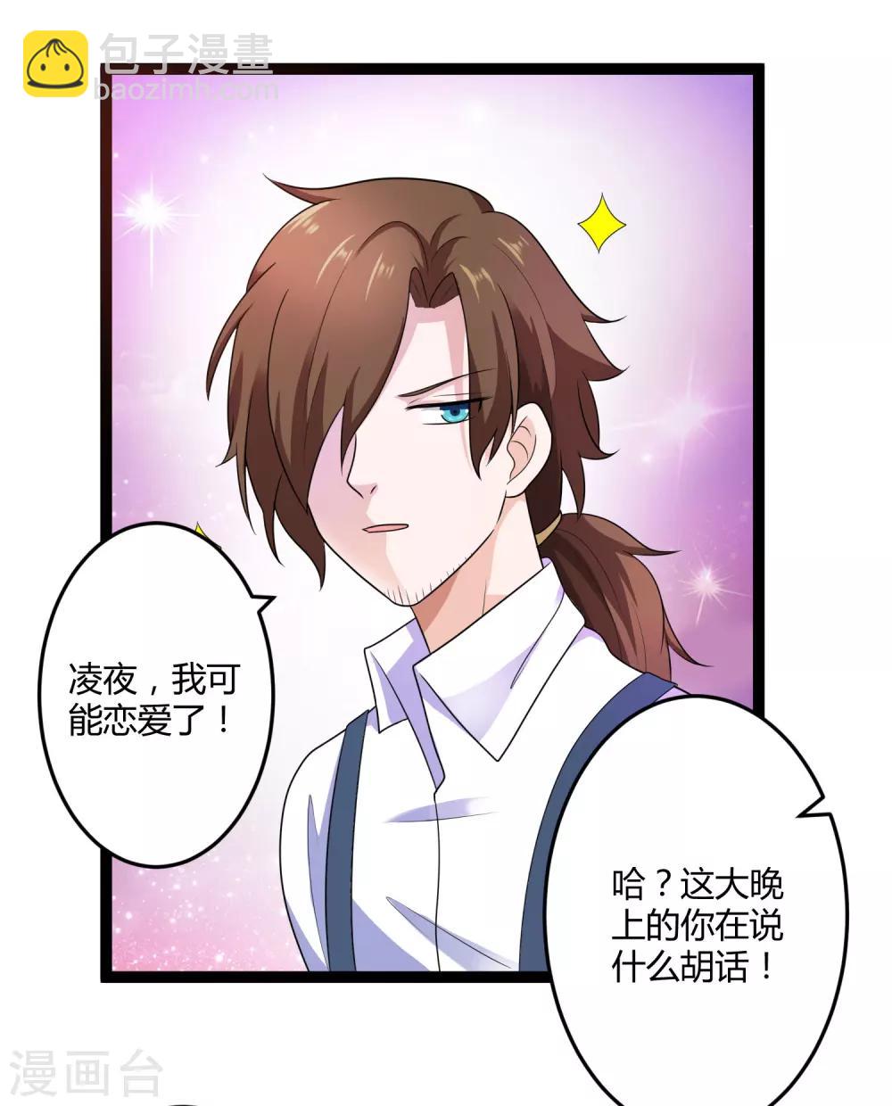 第136话 封凌夜的关心-第136话