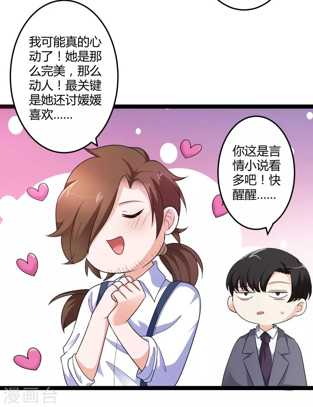 第136话 封凌夜的关心-第136话