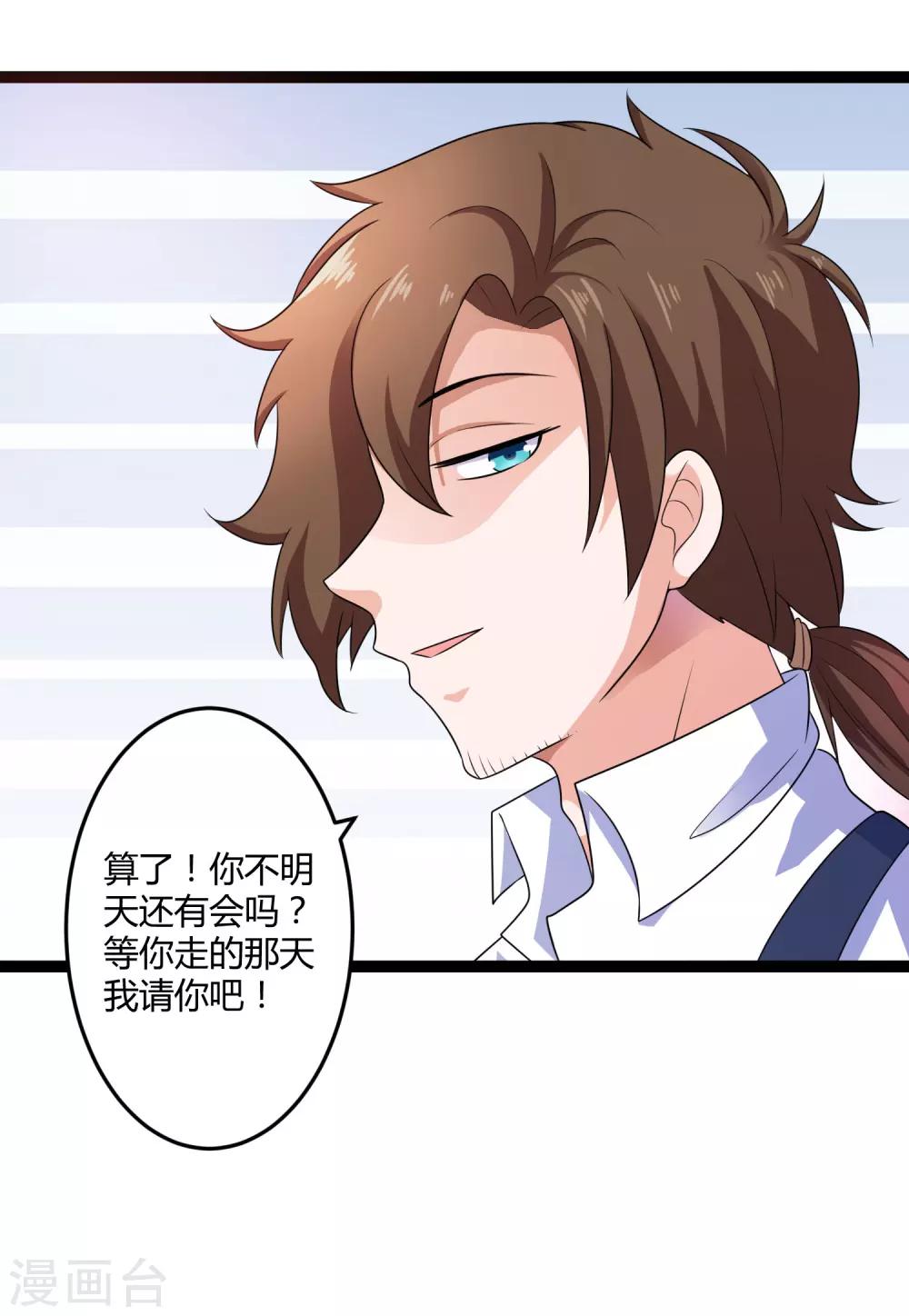 第136话 封凌夜的关心-第136话