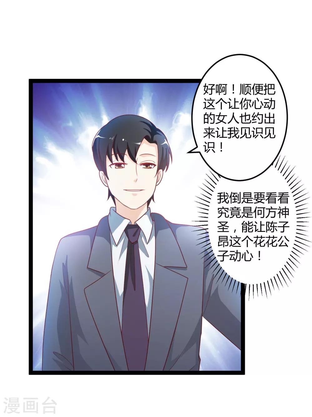 第136话 封凌夜的关心-第136话