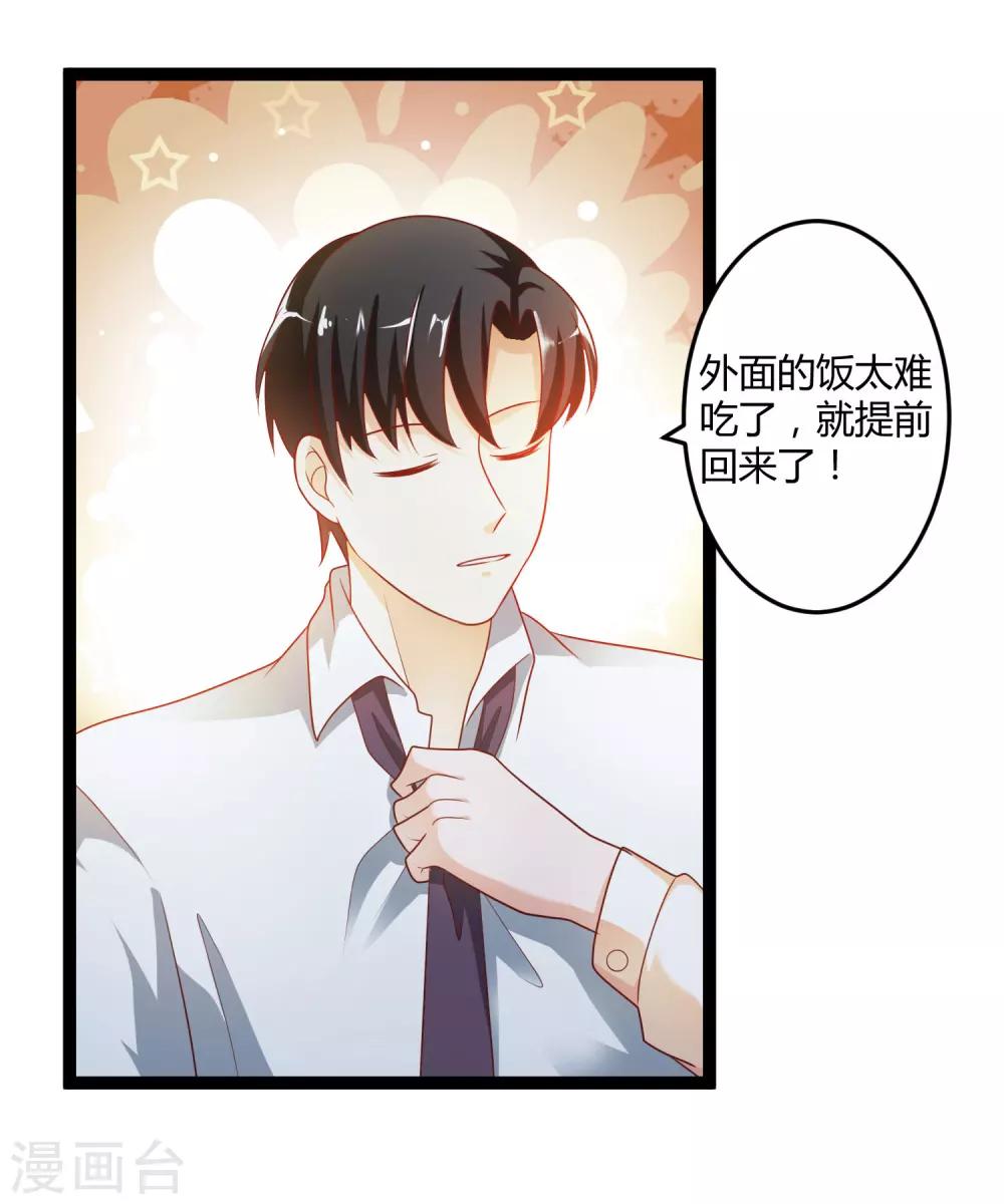 第136话 封凌夜的关心-第136话