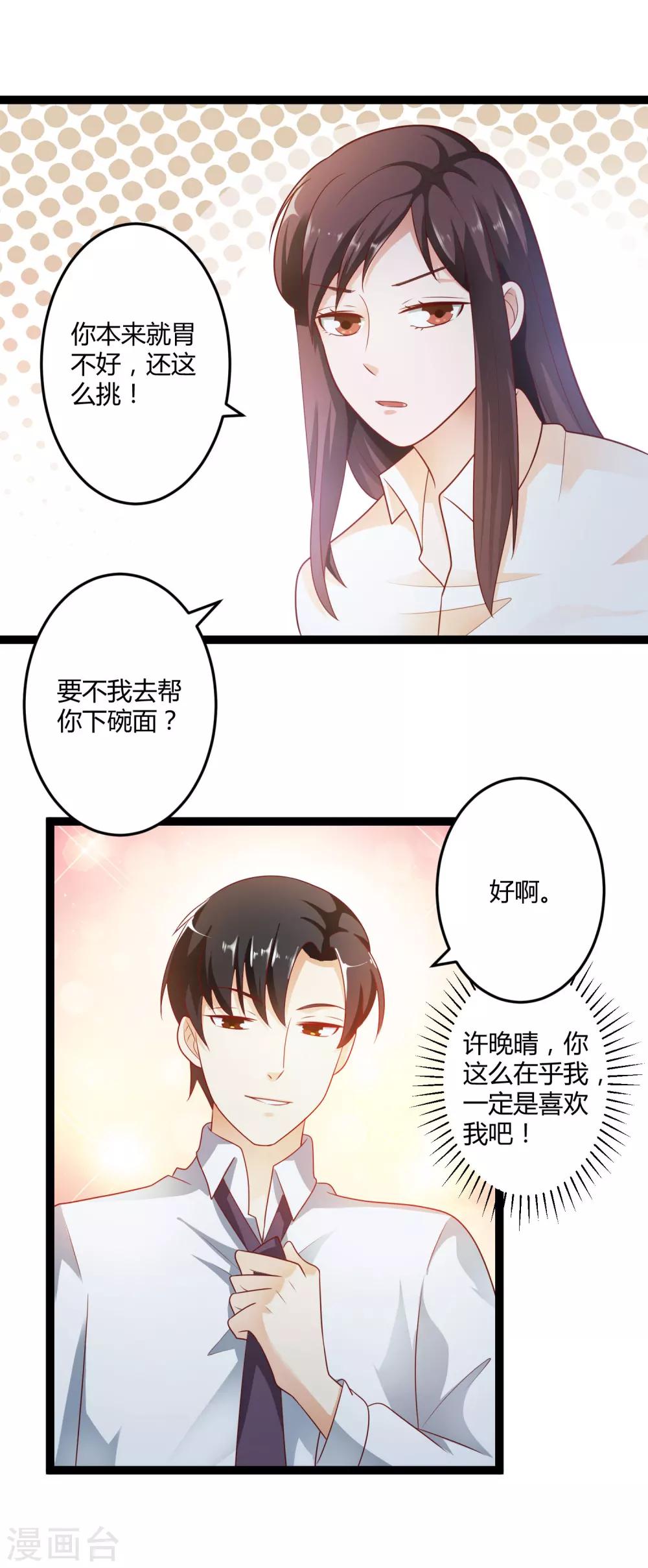 第136话 封凌夜的关心-第136话