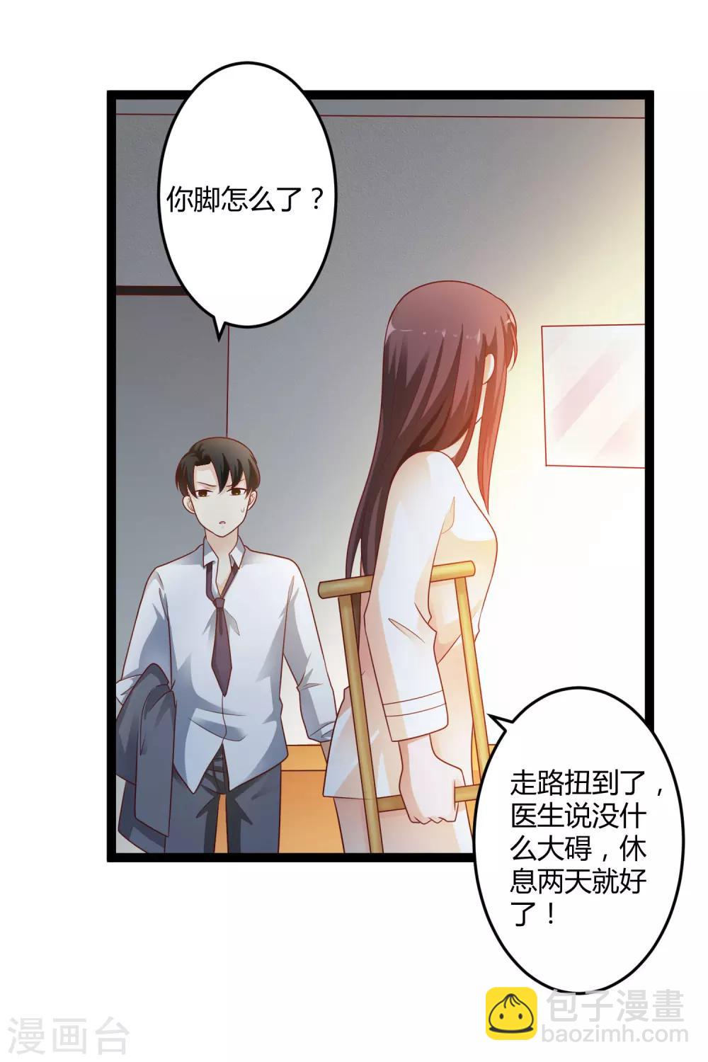 第136话 封凌夜的关心-第136话