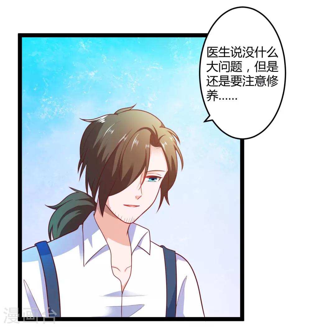 第136话 封凌夜的关心-第136话