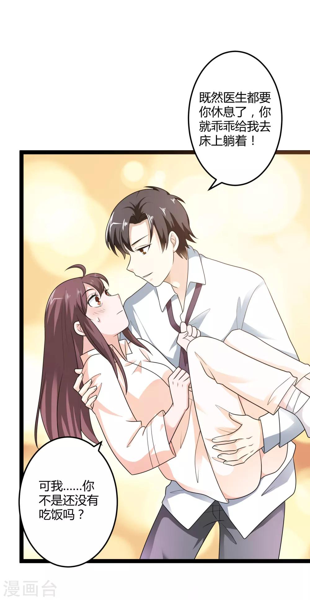 第136话 封凌夜的关心-第136话