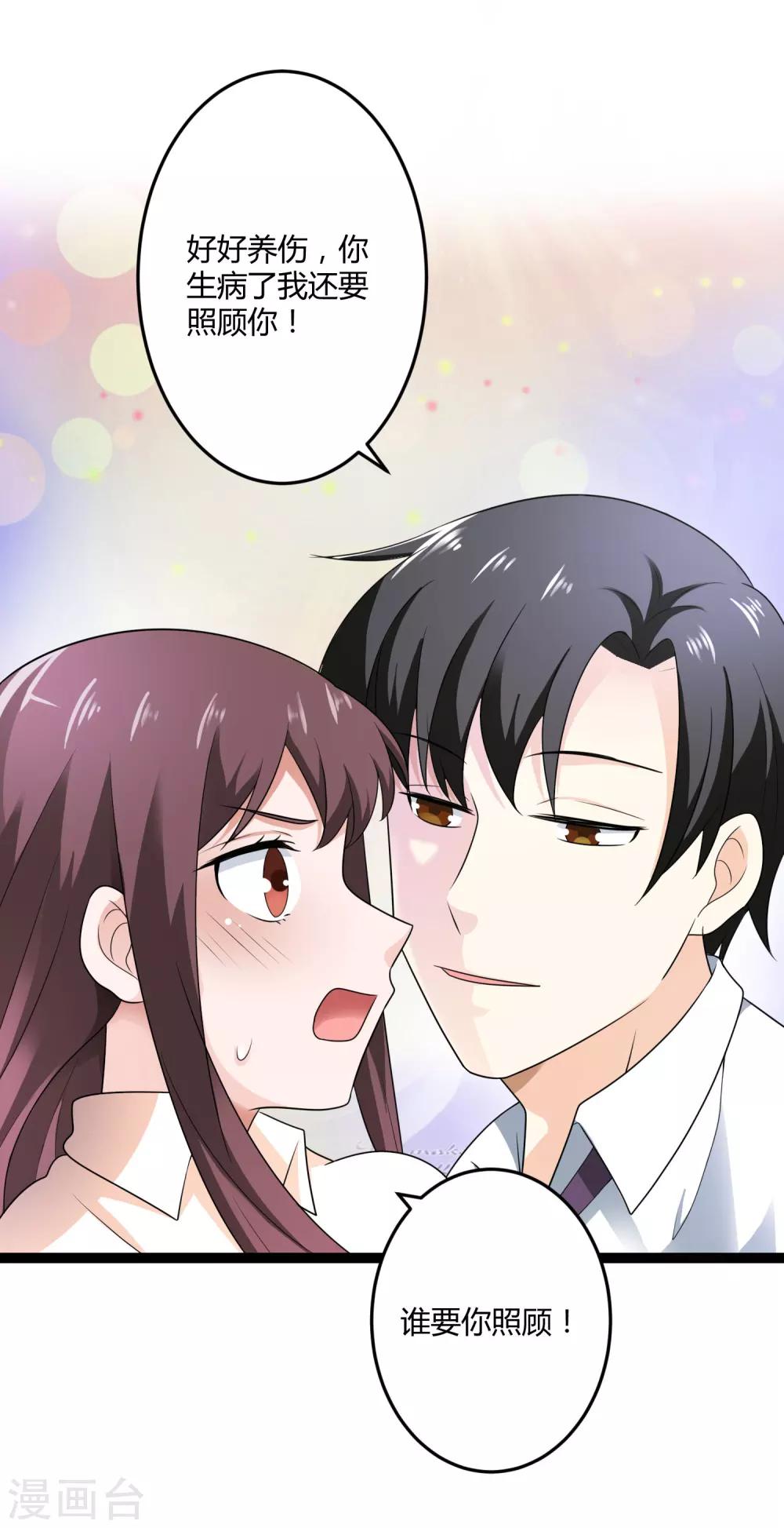 第136话 封凌夜的关心-第136话