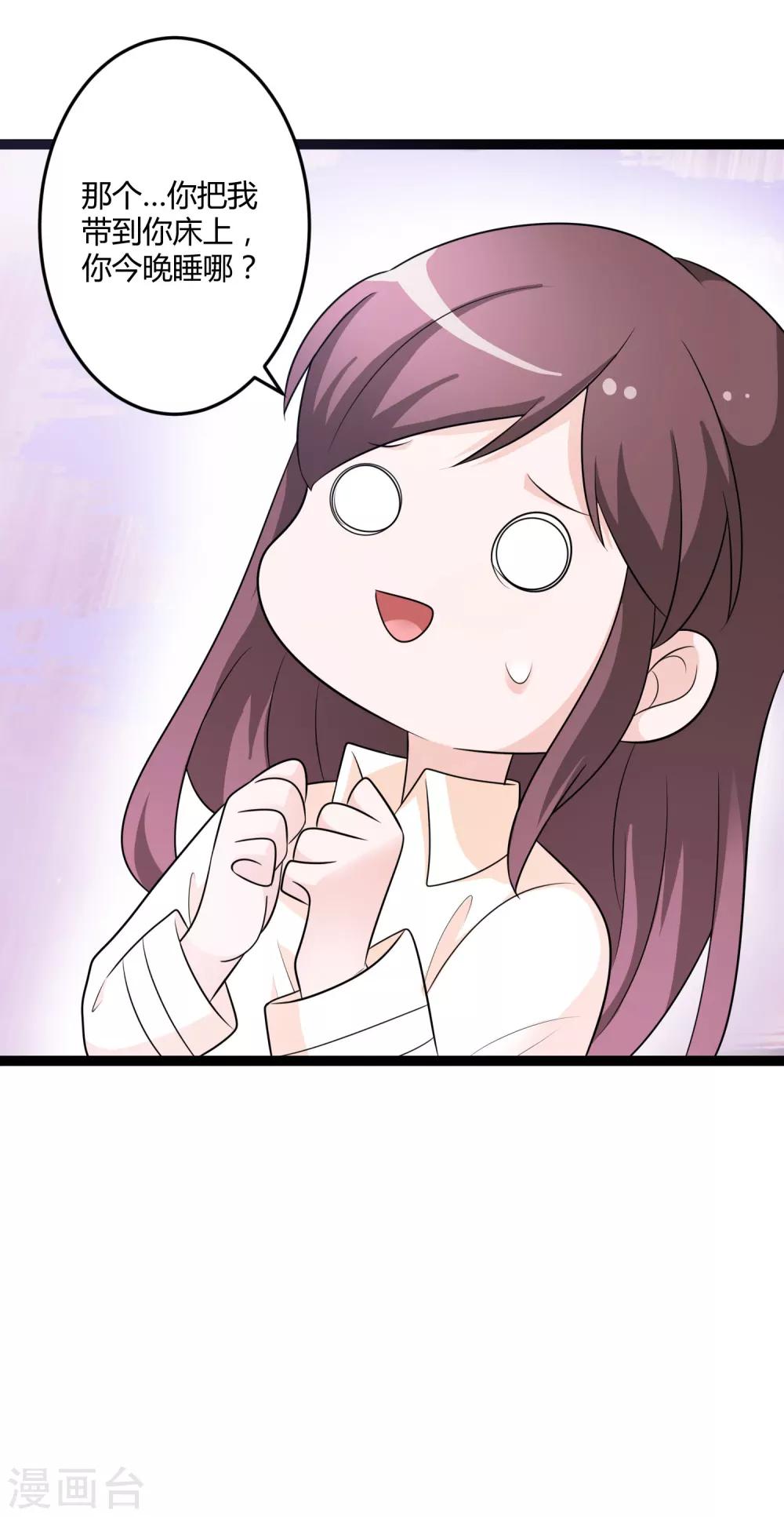 第136话 封凌夜的关心-第136话