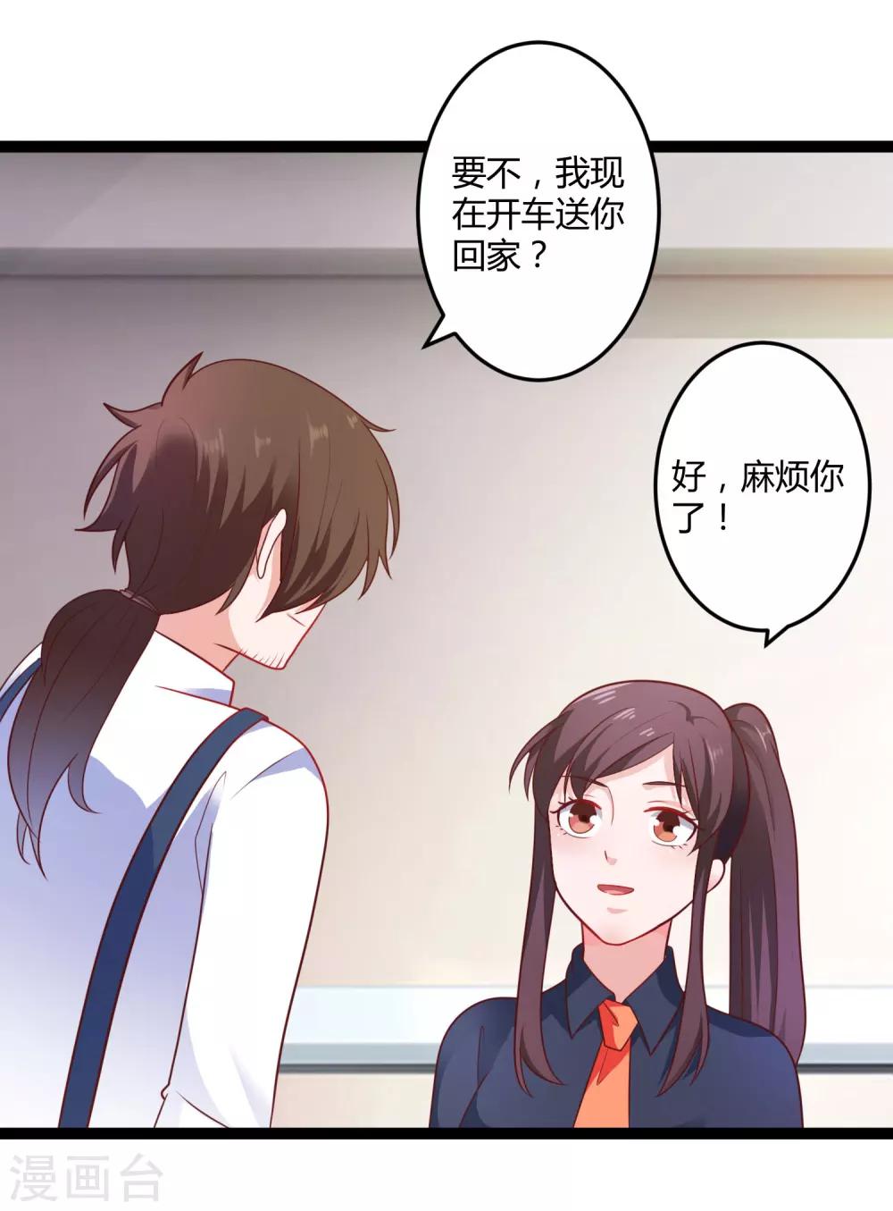 第136话 封凌夜的关心-第136话