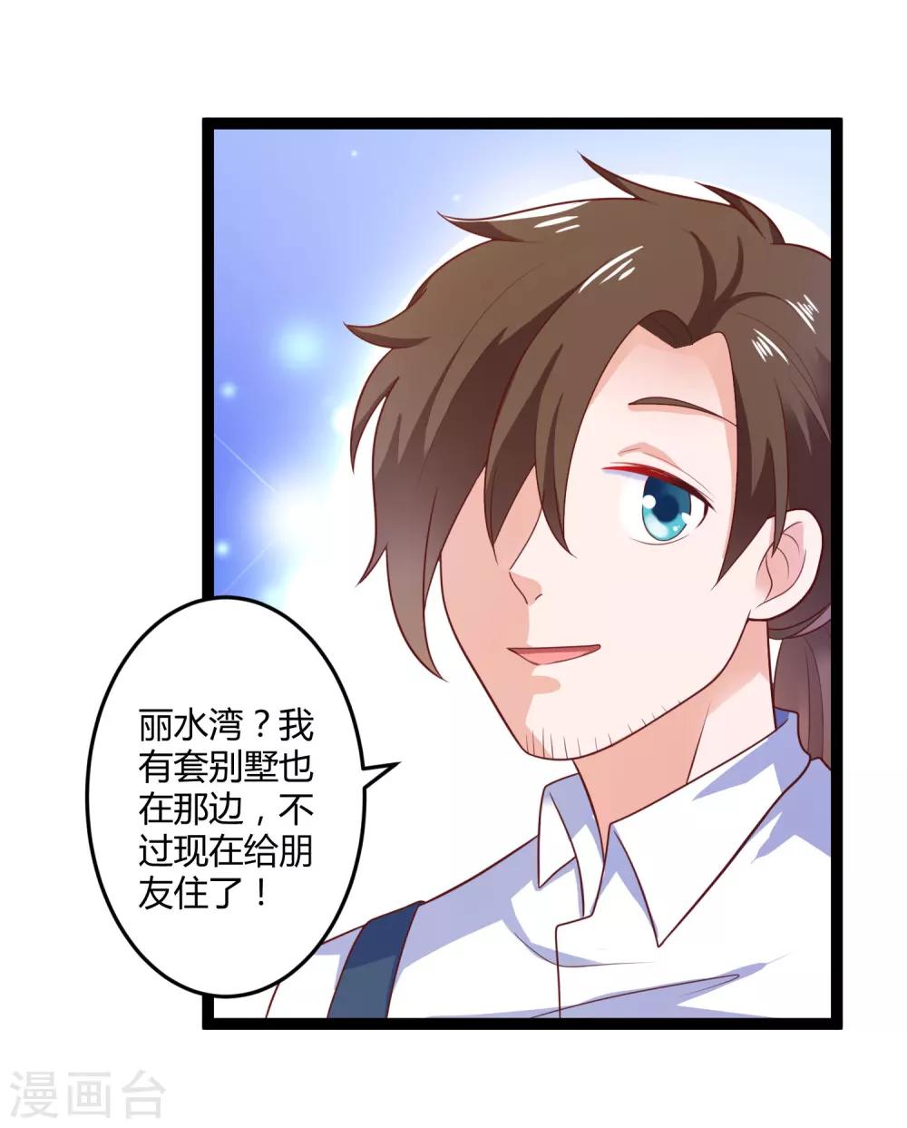 第136话 封凌夜的关心-第136话