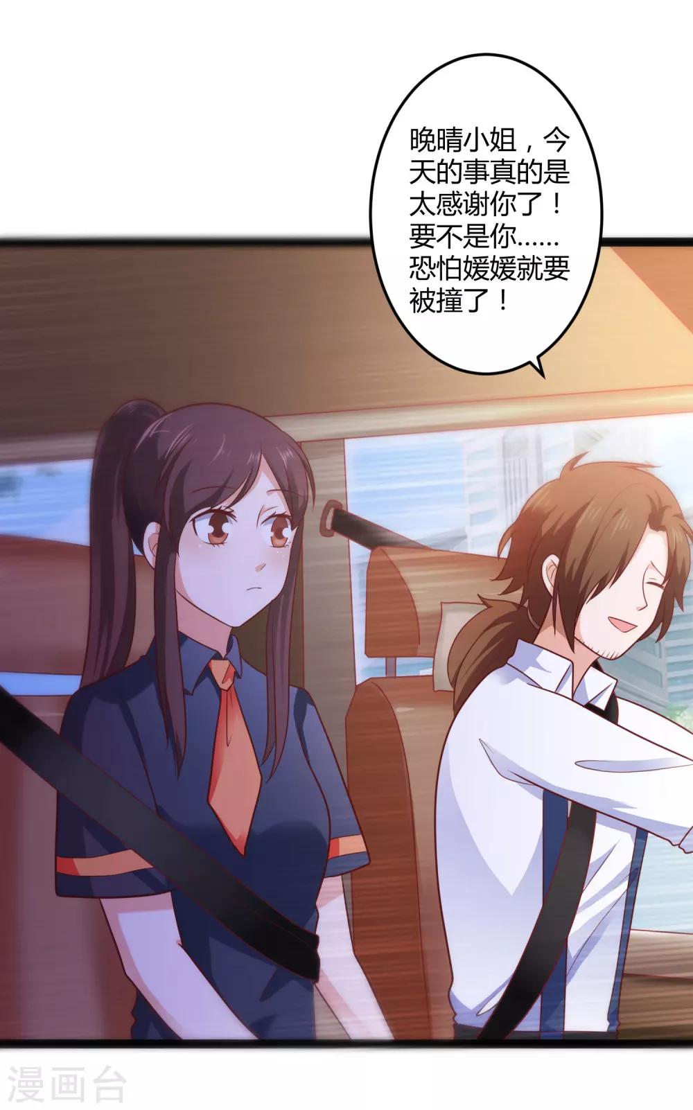 第136话 封凌夜的关心-第136话