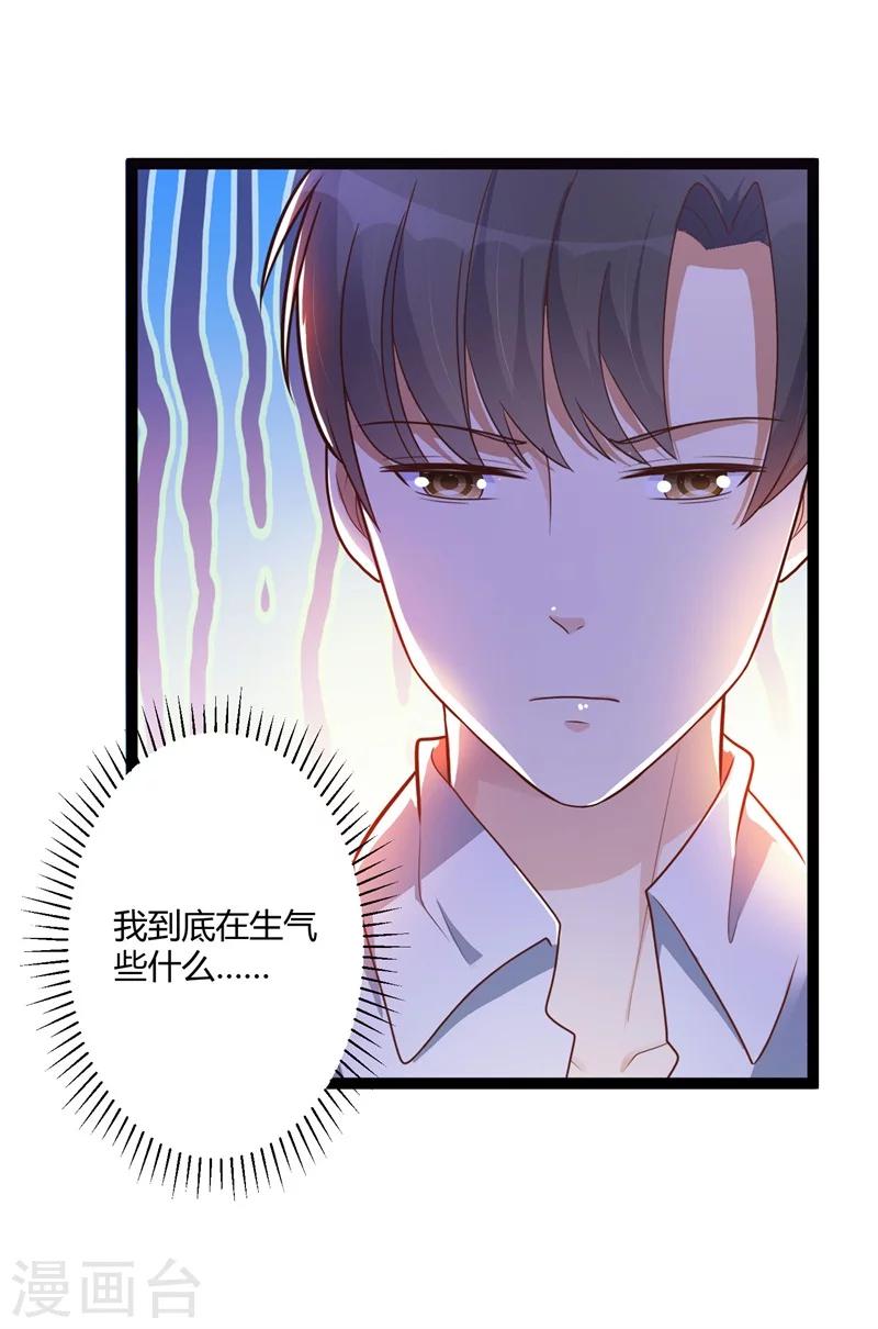 第138话 大危机！-第138话