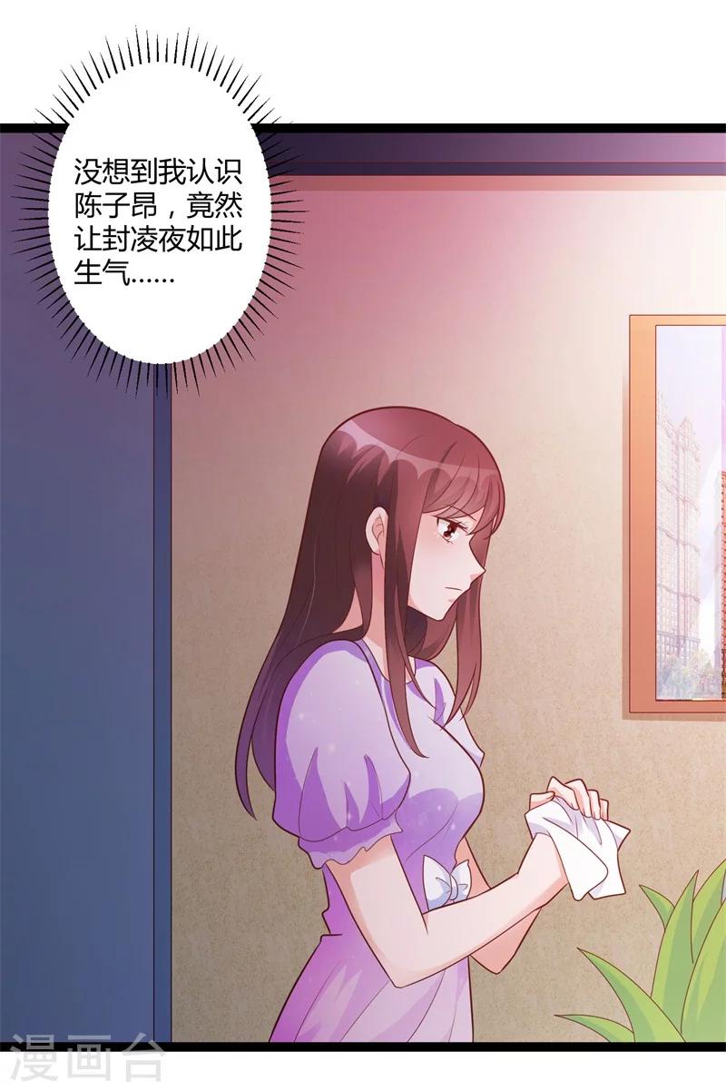 第138话 大危机！-第138话