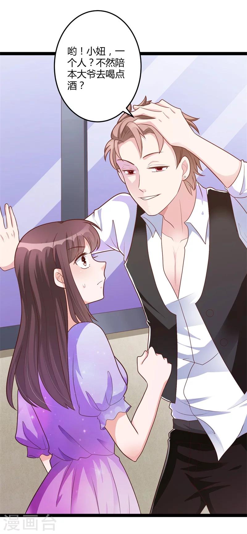 第138话 大危机！-第138话