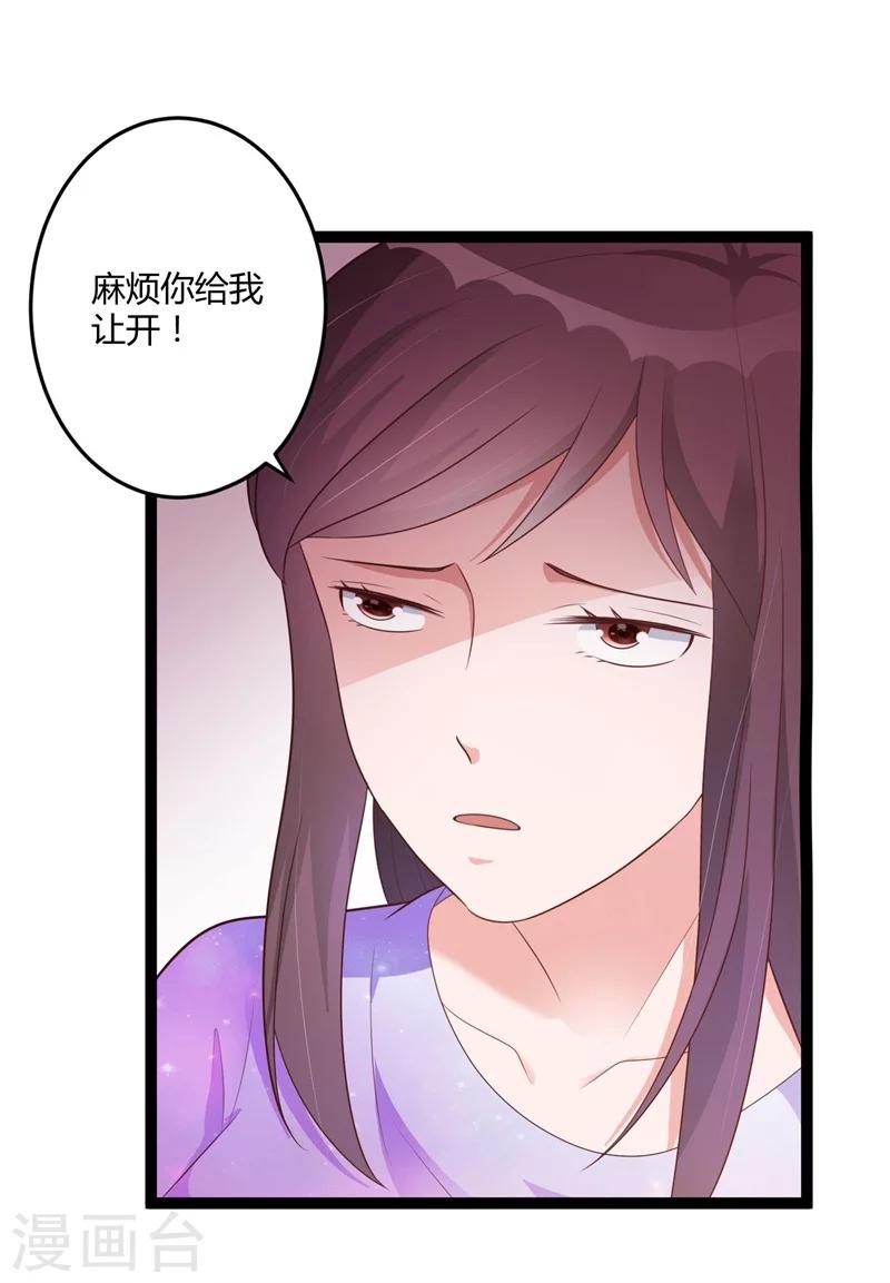 第138话 大危机！-第138话