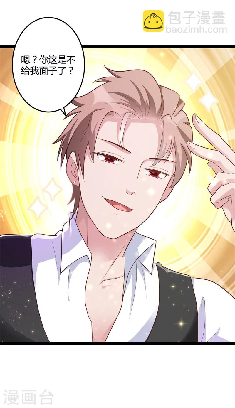 第138话 大危机！-第138话